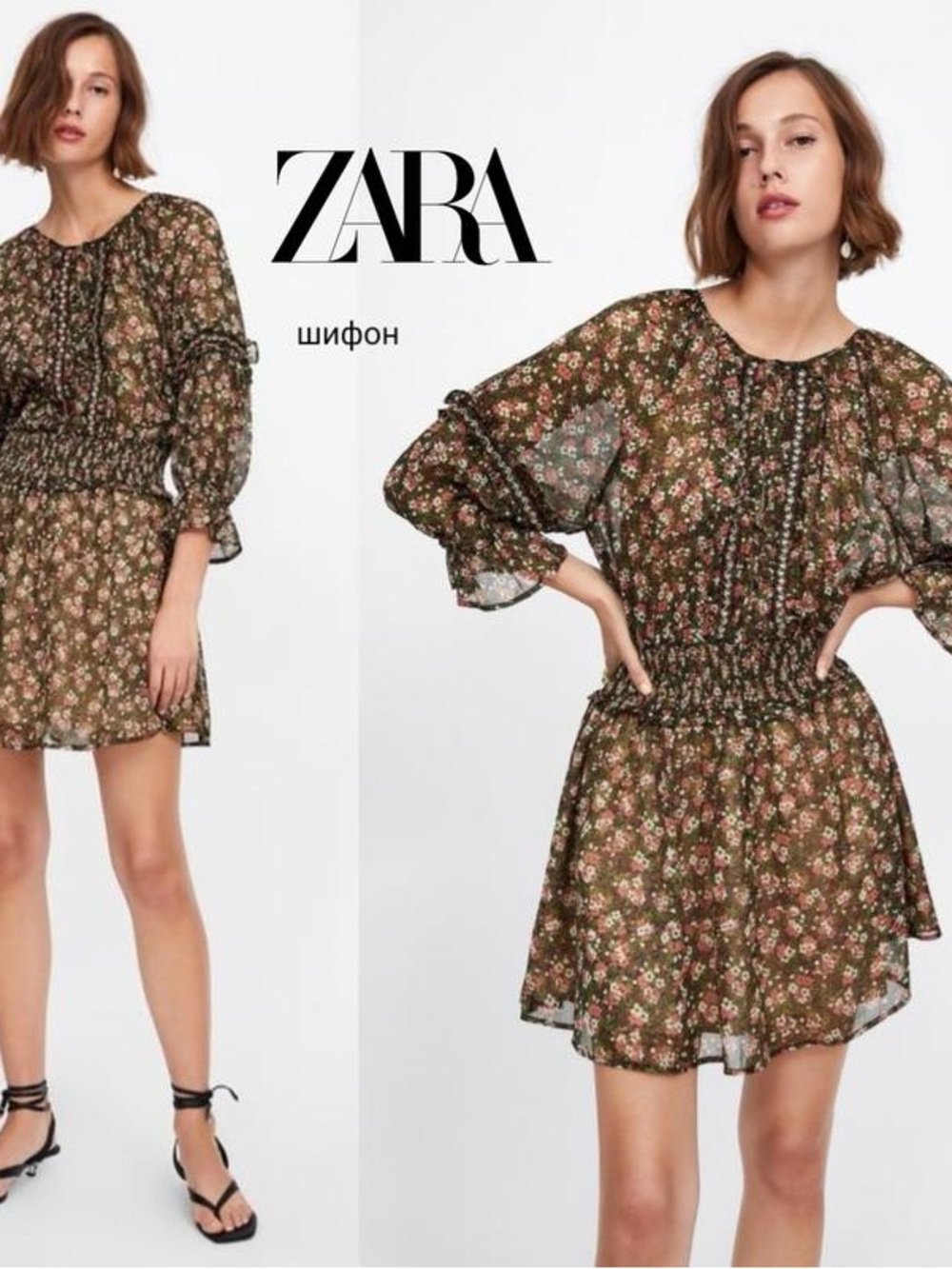 Zara Olive Floral Long-Sleeve Smocked Mini Dress